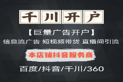 百度推广托管案例解析，看如何打造爆款广告