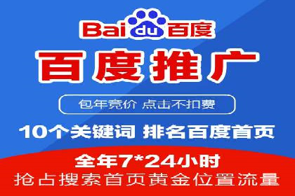 百度推广费用明细，揭秘广告成本构成